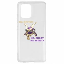 Чохол для Samsung S10 Lite На кріти? - PrintSalon