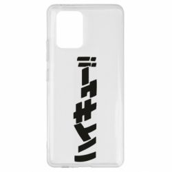 Чохол для Samsung S10 Lite Naruto letters - PrintSalon