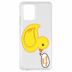 Чехол для Samsung S10 Lite Quack-quack fuck! - PrintSalon