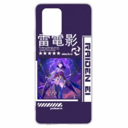 Чохол для Samsung S10 Lite Raiden Ei - PrintSalon