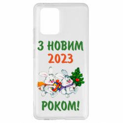 Чехол для Samsung S10 Lite С новым годом. Зайцы - PrintSalon
