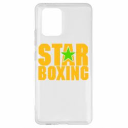 Чохол для Samsung S10 Lite Зірка Боксу - PrintSalon