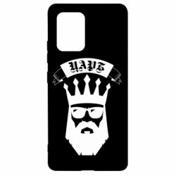 Чехол для Samsung S10 Lite The Bearded Tsar - PrintSalon
