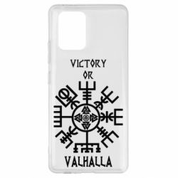 Чехол для Samsung S10 Lite Вальгалла руны - PrintSalon