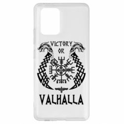 Чехол для Samsung S10 Lite Victory of Valhalla. - PrintSalon