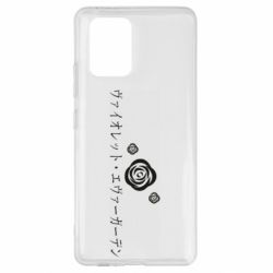 Чехол для Samsung S10 Lite Violet Evergarden logo - PrintSalon