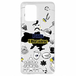 Чохол для Samsung S10 Lite Я з України! - PrintSalon