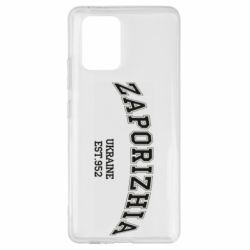 Чехол для Samsung S10 Lite ZAPORIZHIA - PrintSalon