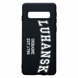Чехол для Samsung S10 LUHANSK - PrintSalon