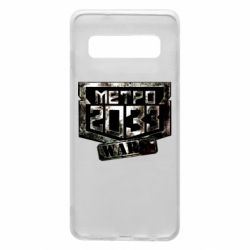 Чохол для Samsung S10 Metro 2033 wars - PrintSalon