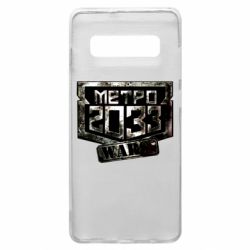 Чохол для Samsung S10+ Metro 2033 wars - PrintSalon
