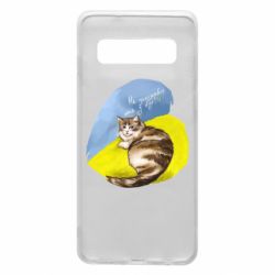 Чехол для Samsung S10 Не забывайте о нас - PrintSalon