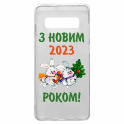 Чехол для Samsung S10+ С новым годом. Зайцы - PrintSalon