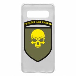 Чехол для Samsung S10 Шеврон 72 ОМБр - PrintSalon