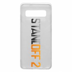 Чехол для Samsung S10 Standoff 2 gradient - PrintSalon