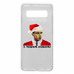Чехол для Samsung S10 Степан Бандера санта - PrintSalon