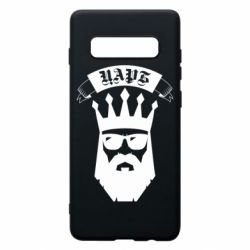 Чехол для Samsung S10+ The Bearded Tsar - PrintSalon