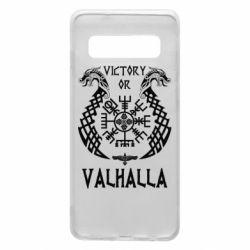 Чехол для Samsung S10 Victory of Valhalla. - PrintSalon