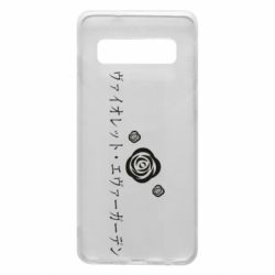 Чехол для Samsung S10 Violet Evergarden logo - PrintSalon