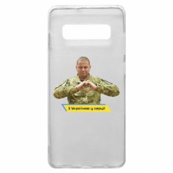 Чехол для Samsung S10+ З Україною у серці! - PrintSalon