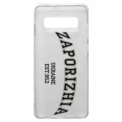 Чехол для Samsung S10+ ZAPORIZHIA - PrintSalon