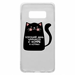 Чехол для Samsung S10e Coffee And Cat - PrintSalon