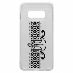 Чехол для Samsung S10e Из Украины, From Ukraine with Love - PrintSalon