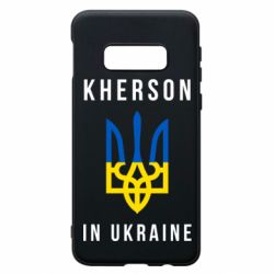 Чохол для Samsung S10e Херсон це Україна