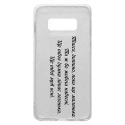 Чехол для Samsung S10e Леся Украинка. - PrintSalon