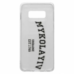 Чехол для Samsung S10e MYKOLAYIV - PrintSalon