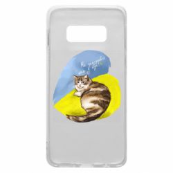 Чехол для Samsung S10e Не забывайте о нас - PrintSalon