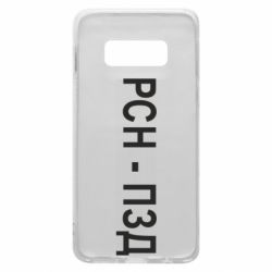 Чехол для Samsung S10e РСН - ПЗД - PrintSalon