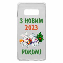 Чехол для Samsung S10e С новым годом. Зайцы - PrintSalon