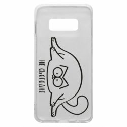 Чехол для Samsung S10e Саймон - не сьогодні - PrintSalon