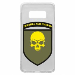 Чехол для Samsung S10e Шеврон 72 ОМБр - PrintSalon