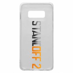 Чехол для Samsung S10e Standoff 2 gradient - PrintSalon