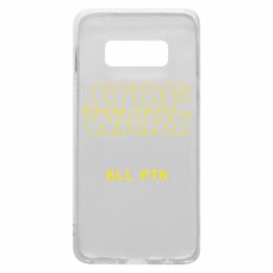 Чохол для Samsung S10e Stop wars - PrintSalon