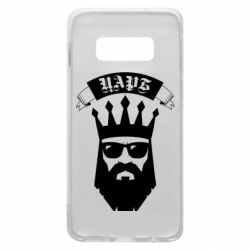 Чехол для Samsung S10e The Bearded Tsar - PrintSalon
