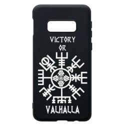Чехол для Samsung S10e Вальгалла руны - PrintSalon