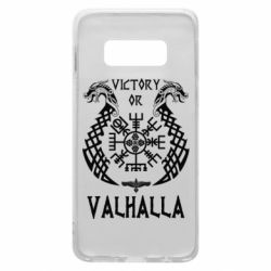 Чехол для Samsung S10e Victory of Valhalla. - PrintSalon
