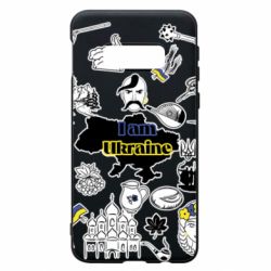 Чохол для Samsung S10e Я з України! - PrintSalon