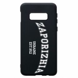 Чехол для Samsung S10e ZAPORIZHIA - PrintSalon