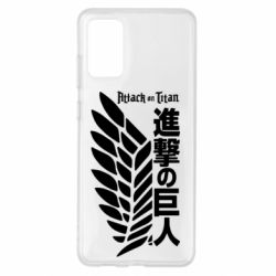 Чехол для Samsung S20+ Атака титанов. - PrintSalon