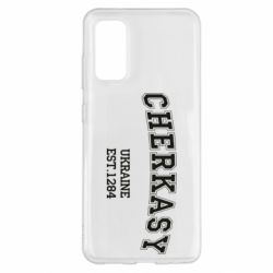 Чехол для Samsung S20 Cherkasy - PrintSalon