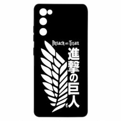 Чехол для Samsung S20 FE Атака титанов. - PrintSalon