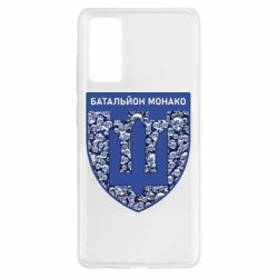 Чехол для Samsung S20 FE Батальон Монако