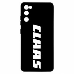 Чохол для Samsung S20 FE Claas - PrintSalon