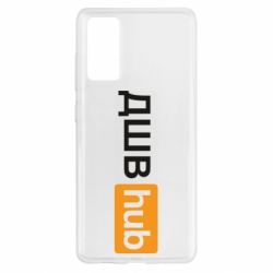 Чехол для Samsung S20 FE ДШВ Hub - PrintSalon