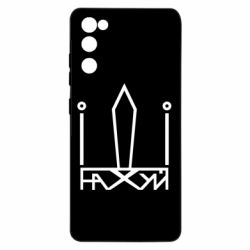 Чехол для Samsung S20 FE Герб Украины иди - PrintSalon