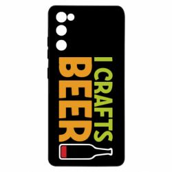 Чехол для Samsung S20 FE I like crafts beer - PrintSalon